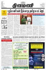 Dinamani - Villupuram