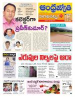 Visakhapatnam District