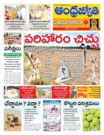 West Godavari District