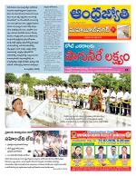 Mahabubnagar District