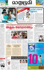 Kozhikode (includes Wayanad)