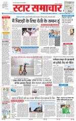 Star Samachar chhatarpur