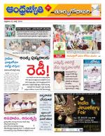 East Godavari District