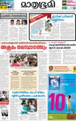 Kannur (includes Kasargod)