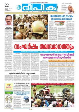 Deepika 22 July 2016