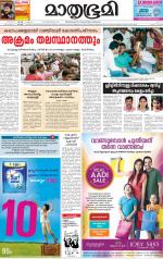 Kottayam (includes Pathanamthitta & Idukki)