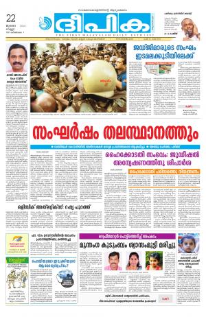 Deepika 22 July 2016