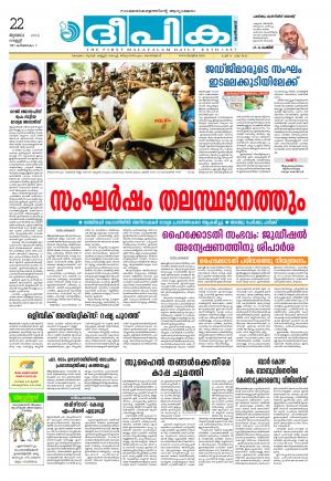 Deepika 22 July 2016