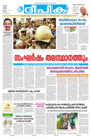 Deepika 22 July 2016