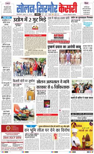  Solan sirmour kesari