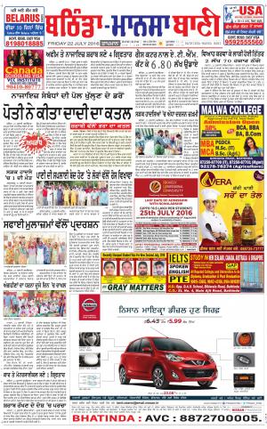  Bhantinda - Mansa Bani