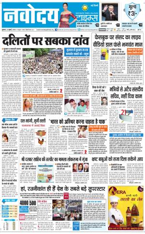  Navodaya Times Main