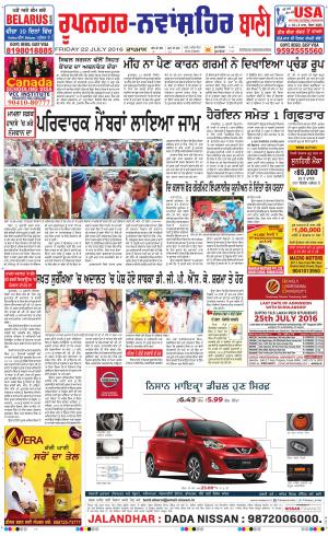  Roopnagar- Shaheed Bhagat Singh Nagar Bani