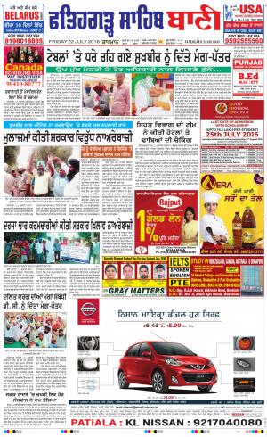  Fatehgarh Sahib Bani