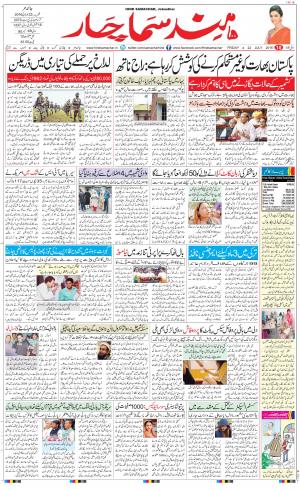 The Daily Hindsamachar Main