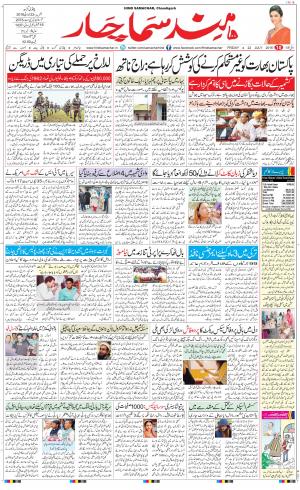 The Daily Hindsamachar Chandigarh