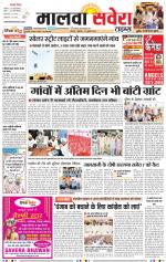 Malwa Savera - Old
