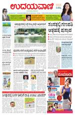 Hubballi Edition