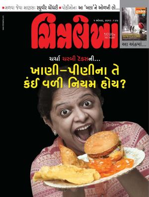 Chitralekha Gujarati - August 01, 2016