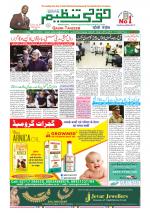 Qaumi Tanzeem Ranchi