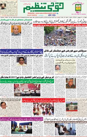 22 July 2016 Lucknow