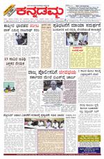 Kannadamma Daily Belgaum