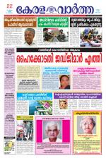 KeralaVartha