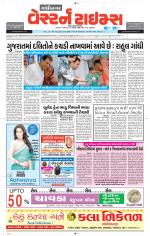 Gandhinagar Guj. - Discontinued