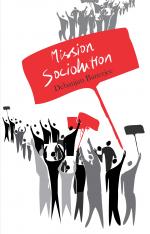 Mission Sociolution