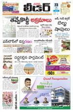 Leader Telugu Daily