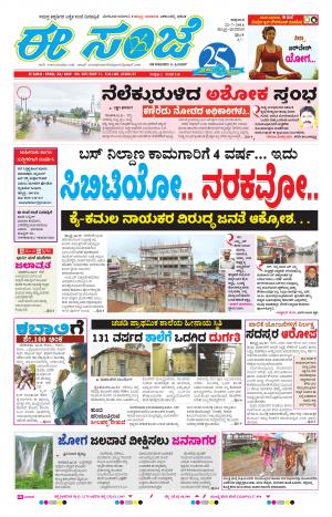 eESANJE-Belagam (22/07/2016)