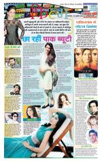 Star Samachar Film