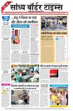 Sandhya Border Times, Jodhpur