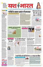 Yashbharat Narsinghpur