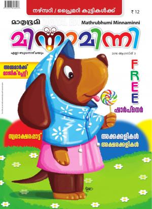 Minnaminni-2016 August 3