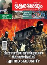 Keralasabdam Weekly