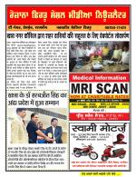 Firtu News