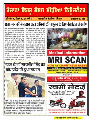 Firtu Social Media News Letter - 22/07/2016