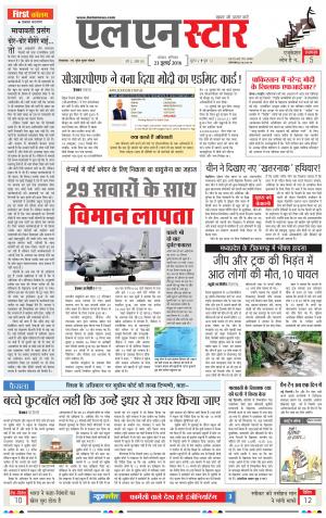 LN STAR DAILY  Saturday