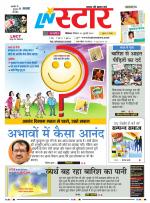 एल एन स्टार दैनिक समाचार पत्र भोपाल 
