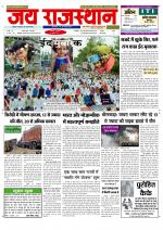 Jai Rajasthan