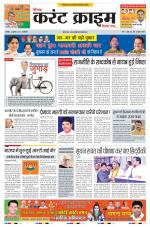 Dainik Current Crime