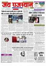 Jai Rajasthan