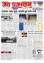 Jai Rajasthan