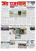 Jai Rajasthan