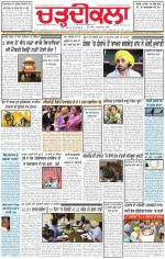 Charhdikala Newspaper (Punjab) 