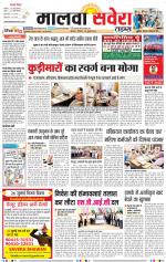 Malwa Savera - Old