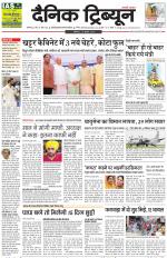 Dainik Tribune (Karnal Edition)