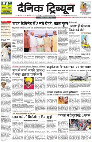 DT_23_July_2016_Karnal
