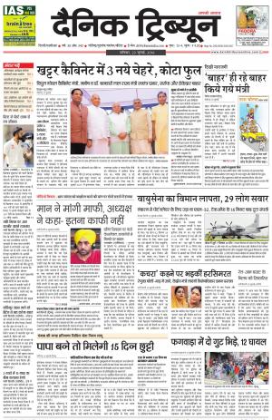 DT_23_July_2016_Gurgaon